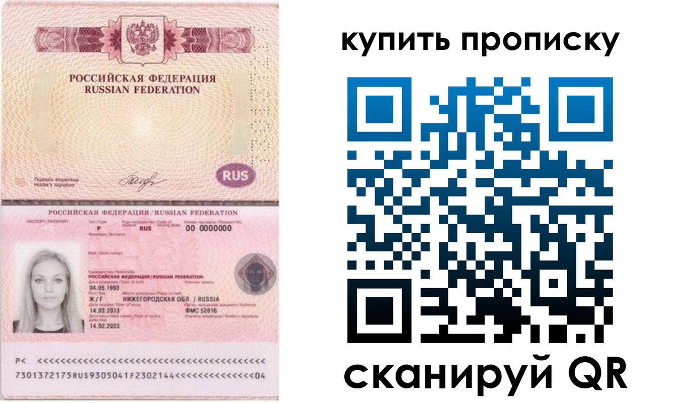 временная регистрация 2025 в Гатчине