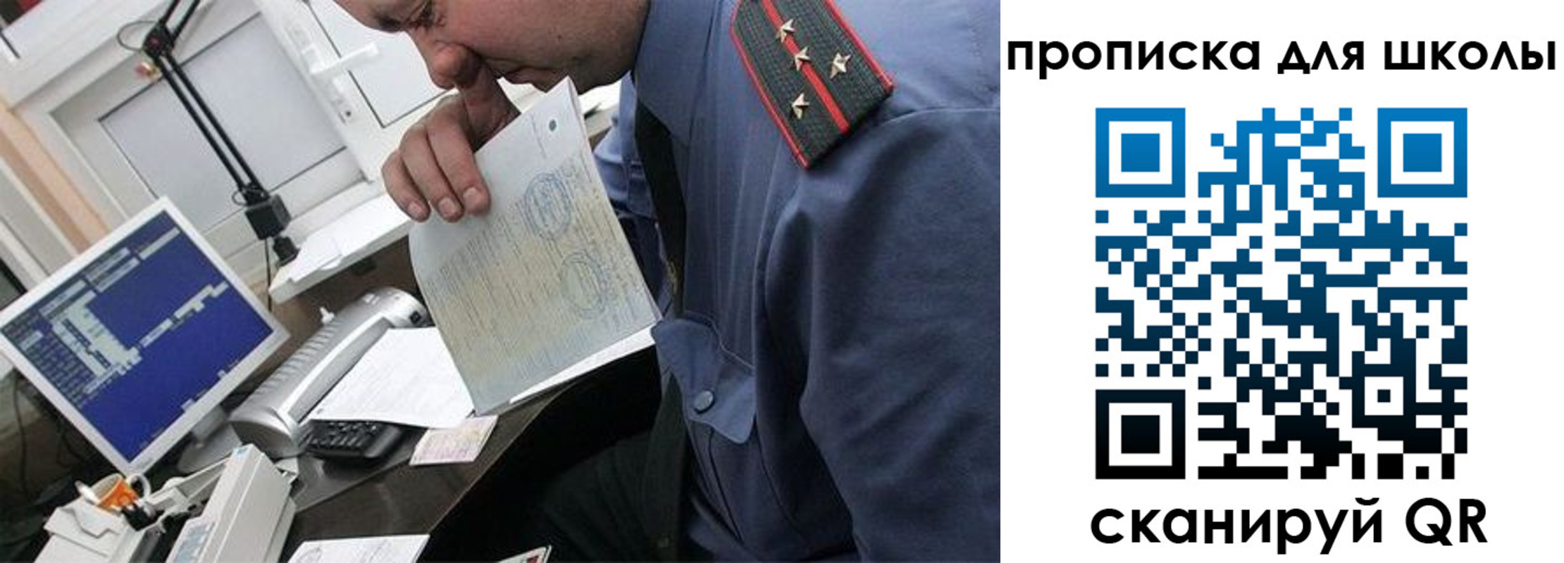прописка для кредита в Гатчине