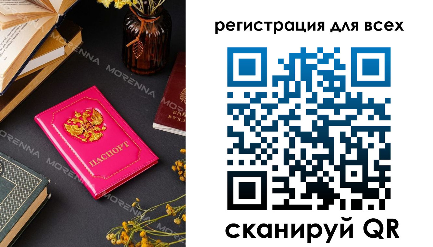 временная регистрация недорого в Гатчине