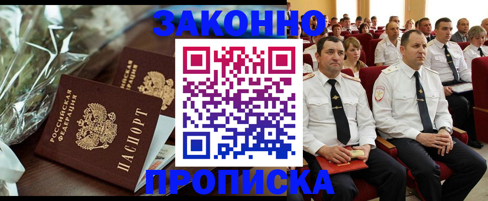 прописка для школы в Гатчине