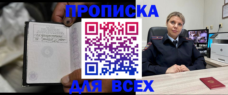 прописка в квартире в Гатчине