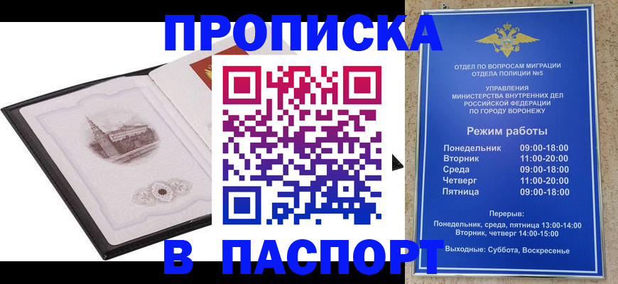 прописка в квартире в Гатчине