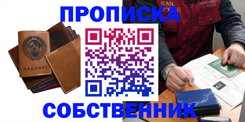 временная регистрация для школы в Гатчине