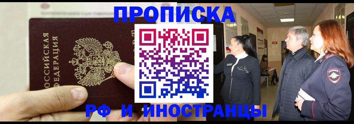 временная прописка в Гатчине
