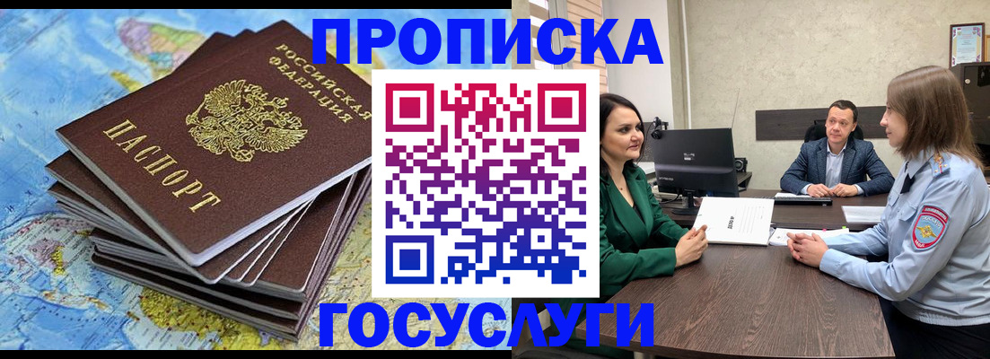 временная регистрация собственник в Гатчине